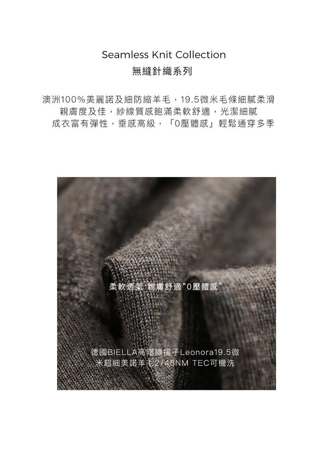 Premium 無縫羊毛針織衫-U領 (中灰)