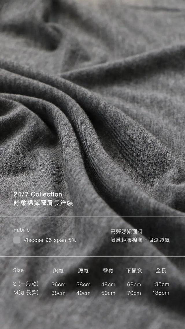 洋裝-soft-cotton-elastic-narrow-shoulder-dress-grey