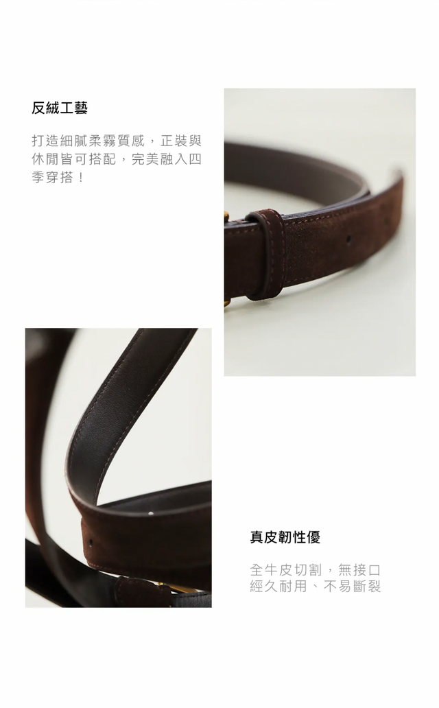 皮帶-classic-suede-finished-leather-belt