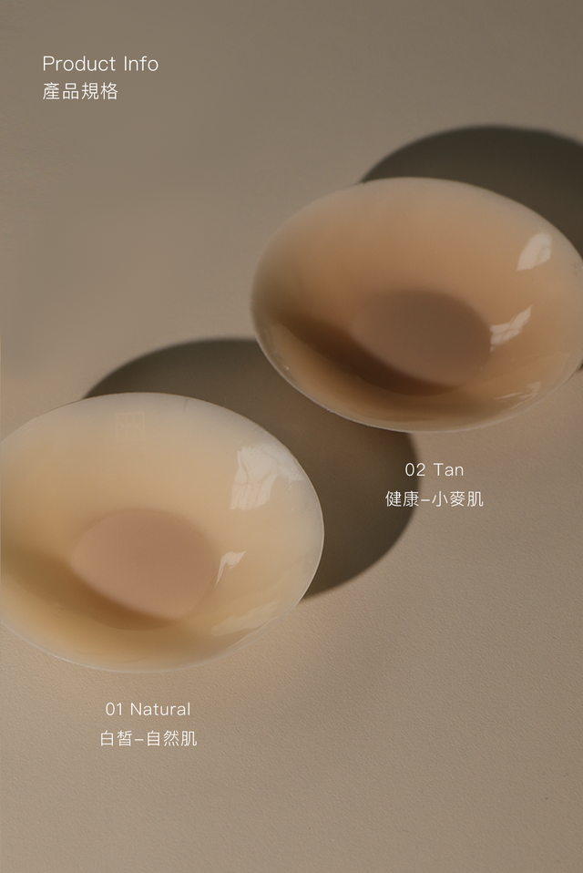 Seamless 零著感遮色隱形胸貼2.0