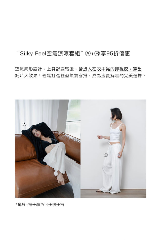 Silky Feel 輕盈涼爽天絲襯衫 (霧黑)