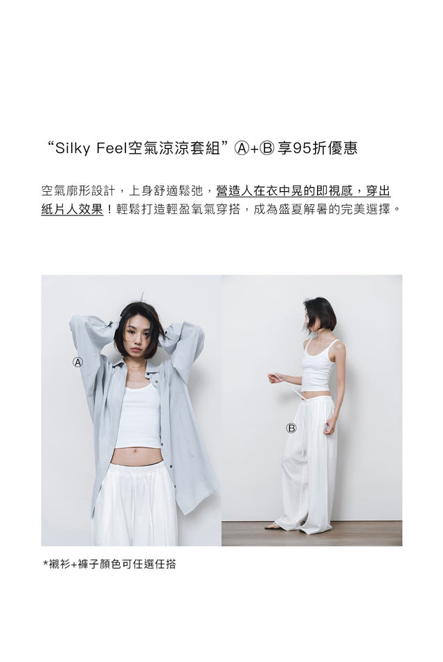 Silky Feel 輕盈涼爽天絲襯衫 (柔白)