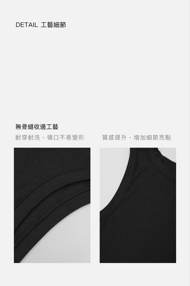 舒彈微領削肩背心 (黑)